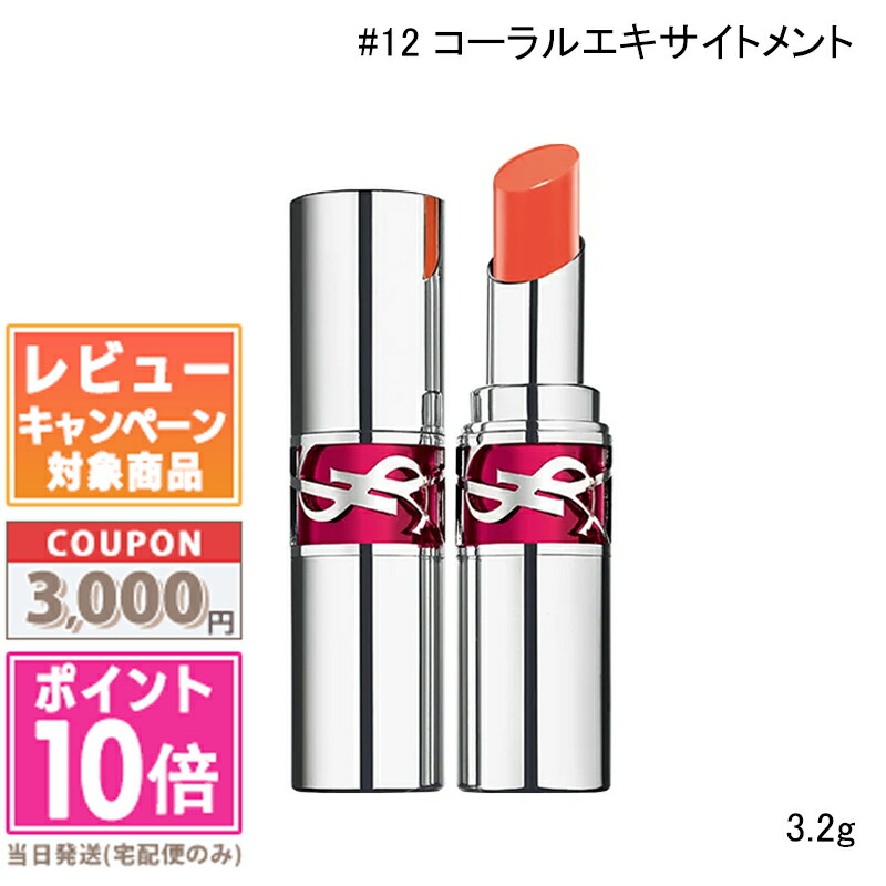 楽天市場】○ポイント10倍＆割引クーポン○Y.S.L イヴサンローラン