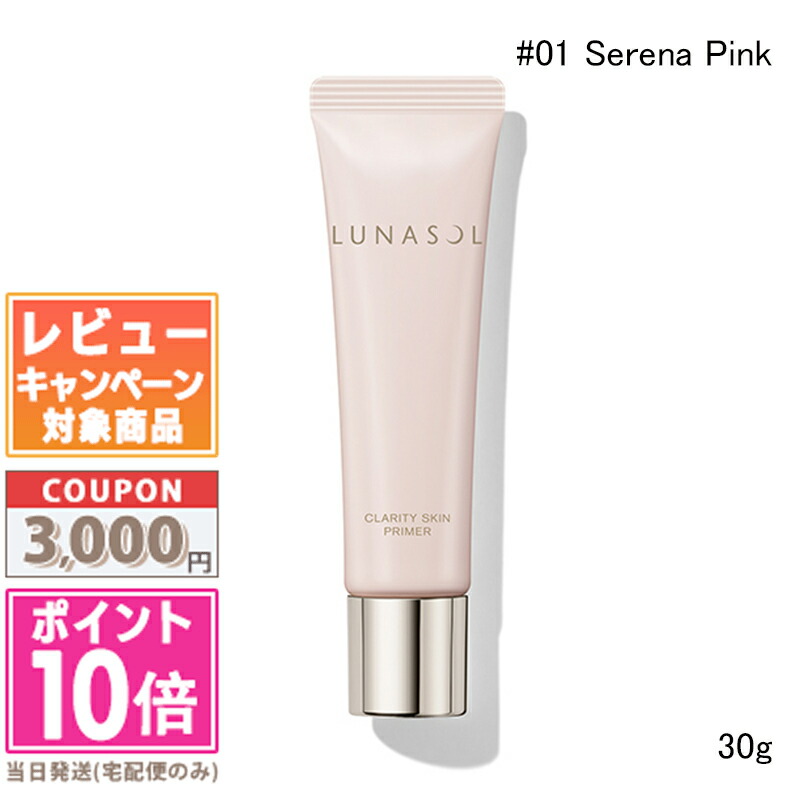 楽天市場】カネボウ ルナソル KANEBO LUNASOL クラリティスキン