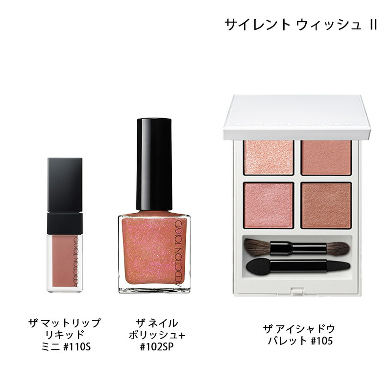 ○ポイント10倍&割引クーポン○ADDICTION アディクション ホリデー