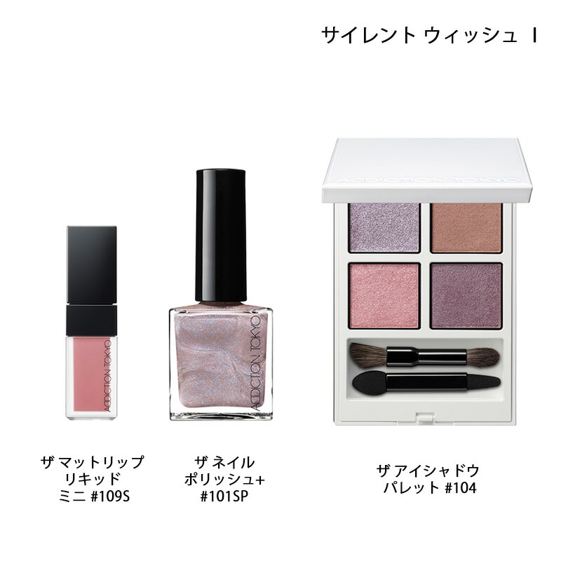 ○ポイント10倍&割引クーポン○ADDICTION アディクション ホリデー