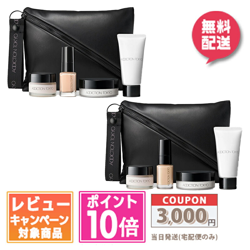 ADDICTION ベースメイクコレクション　101 アディクション ADDICTION アディクション ホリデー