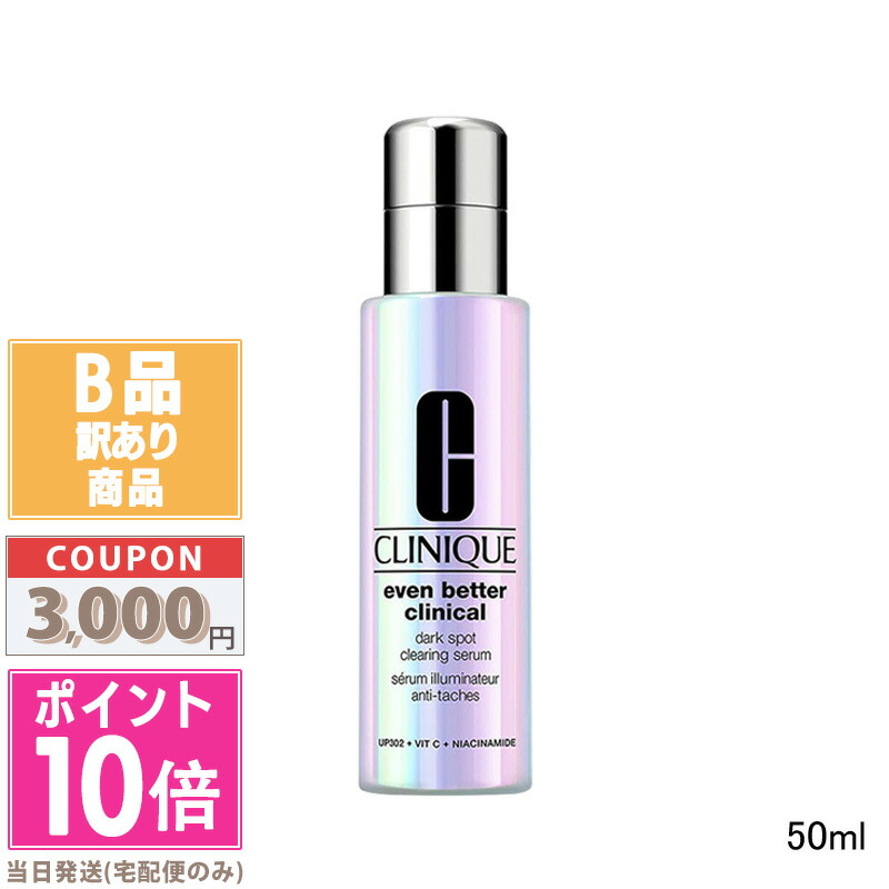 CLINIQUE クリニーク イーブンベターラディカルブライトセラム30ml×3 クリニーク / イーブン ベター ラディカル ブライト セラムの