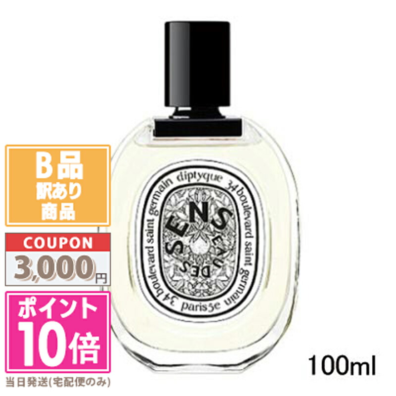 ディプティック　オーデ　サンス　オードトワレ 50ml オードトワレ オー デ サンス 50ml | Diptyque Paris