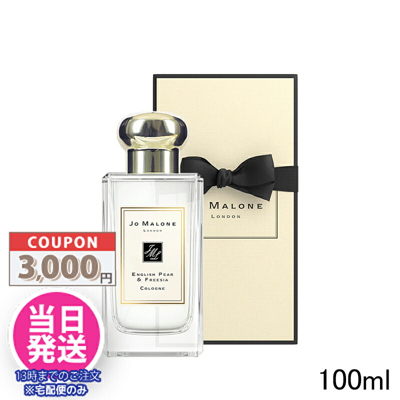 楽天市場】○ポイント10倍＆割引クーポン○JO MALONE ジョー マローン ライム バジル ＆ マンダリン ボディ ＆ ハンドウォッシュ 250ml【宅配便送料無料】【紙袋・箱付き】  ギフト 誕生日 プレゼント : COSME DIVA