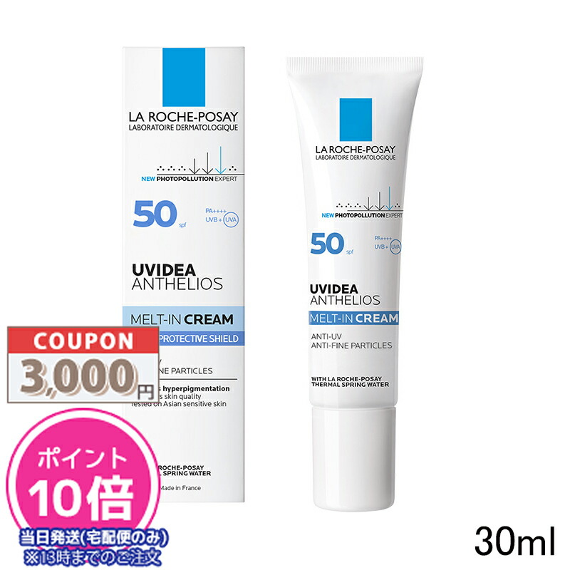 楽天市場】○ポイント10倍＆割引クーポン○LA ROCHE-POSAY ラ ロッシュ ポゼ UVイデアXL プロテクションBB #01 ライト 30ml【定形外郵便送料無料】  ギフト 誕生日 プレゼント : COSME DIVA