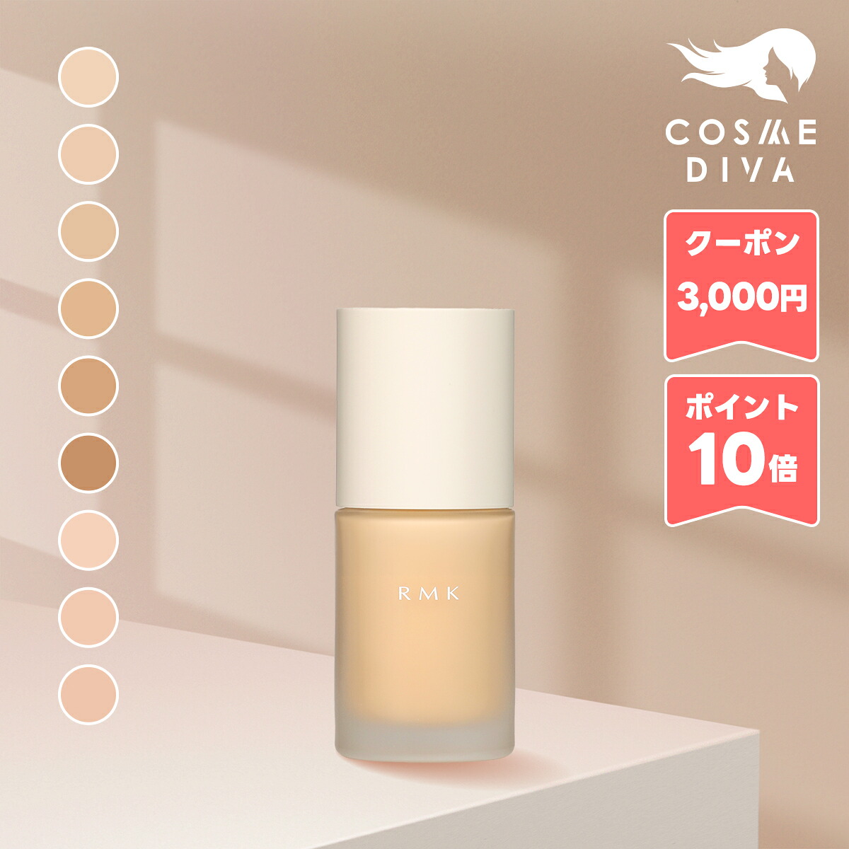 RMK リクイドファンデーション フローレスカバレッジ プラス 30mL