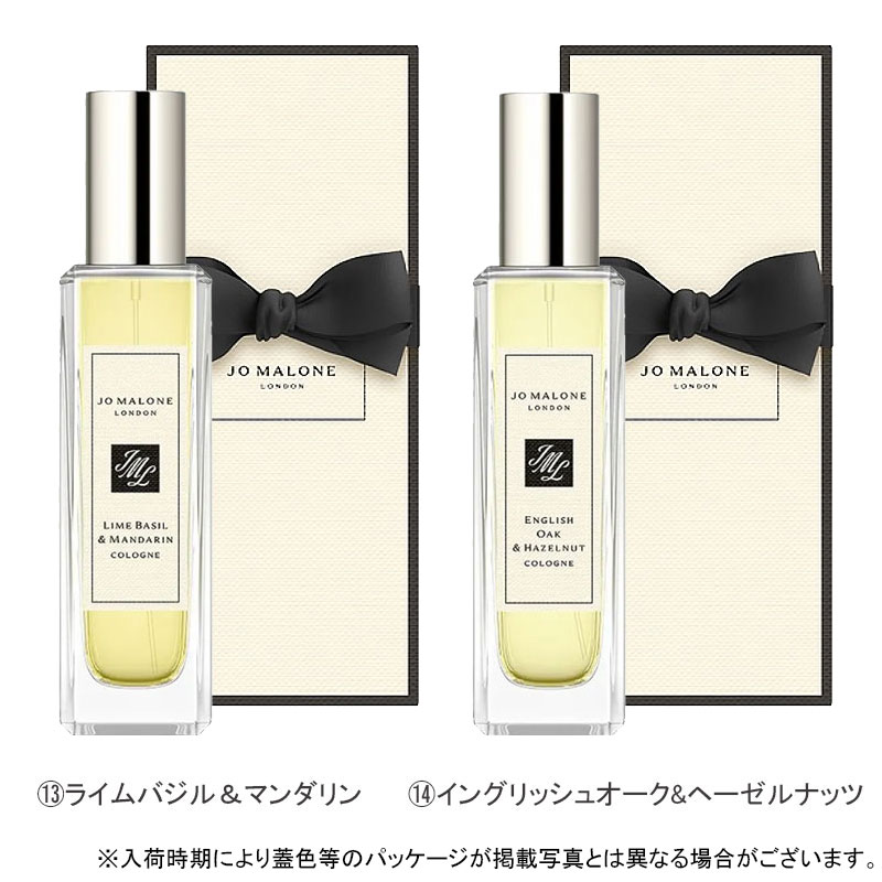 【お値下げ中】Jo Malone イングリッシュペアー&フリージア イングリッシュ ペアー & フリージア コロン / Jo Malone London