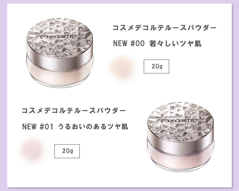 ○ポイント10倍＆割引クーポン○NEW コスメデコルテ フェイス