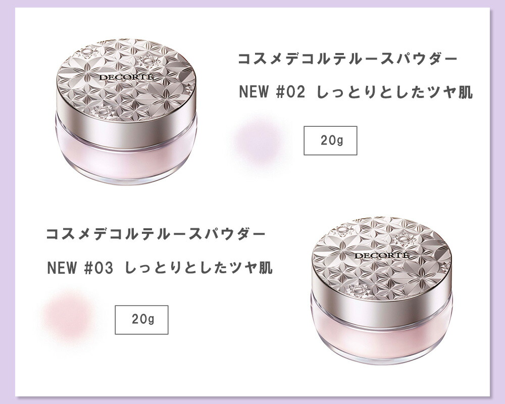 ○ポイント10倍＆割引クーポン○NEW コスメデコルテ フェイス