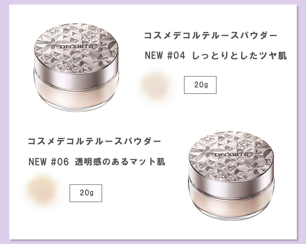 ○ポイント10倍＆割引クーポン○NEW コスメデコルテ フェイス