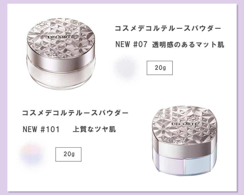 ぐ*⡱様 オークション新品未開封3個セットコスメデコルテ ルースパウダー #10 DECORTE 【送料無料】【NEW】COSME コスメデコルテ ルース