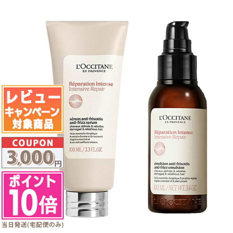 楽天市場】☆ポイント10倍＆割引クーポン☆LOCCITANE ロクシタン