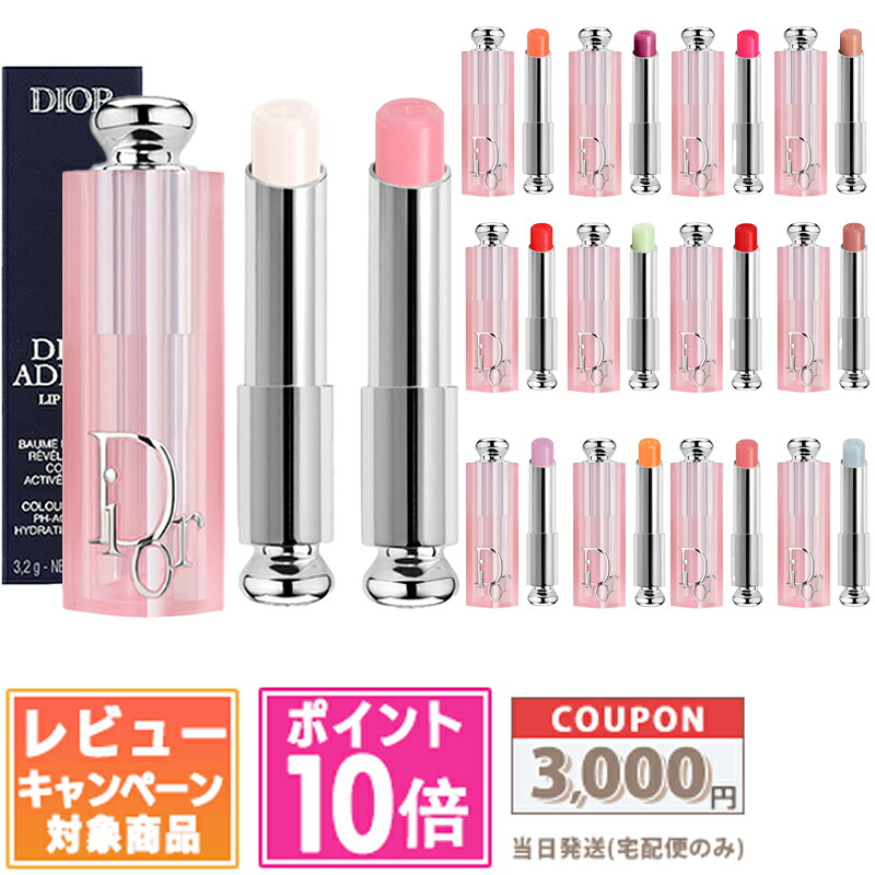 楽天市場】☆ポイント10倍・割引クーポン☆CHRISTIAN DIOR