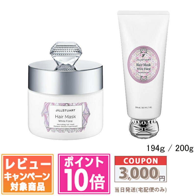 ジルスチュアート バスタブレット ヘアマスク ジルスチュアート バスタブレット ヘアマスク 楽天市場】ジル