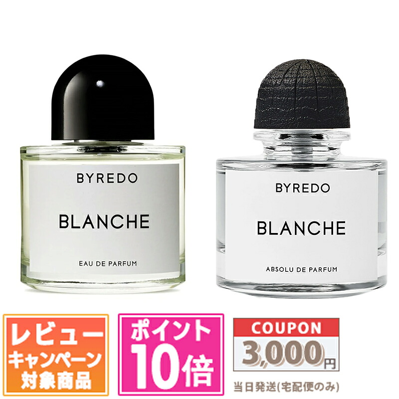 ボディミスト BYREDO BLANCHE ABSOLU DE PARFUM BYREDO