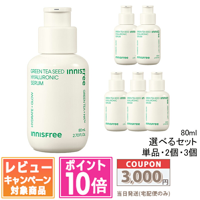 2.イニスフリー(innisfree)グリーンティーシード クリーム　3個 Amazon | 2.イニスフリー(innisfree)グリーンティーシード クリーム