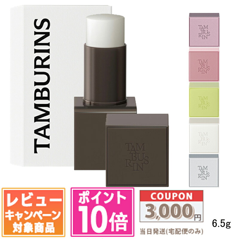 楽天市場】タンバリンズ TAMBURINSシャワリー ボディ ウォッシュ