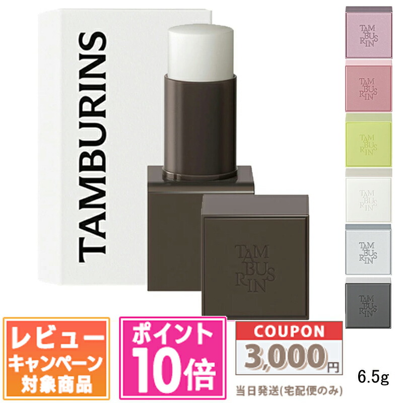 ハピーディスカバリーセット タンバリンズ TAMBURINS 2ml 【公式通販】