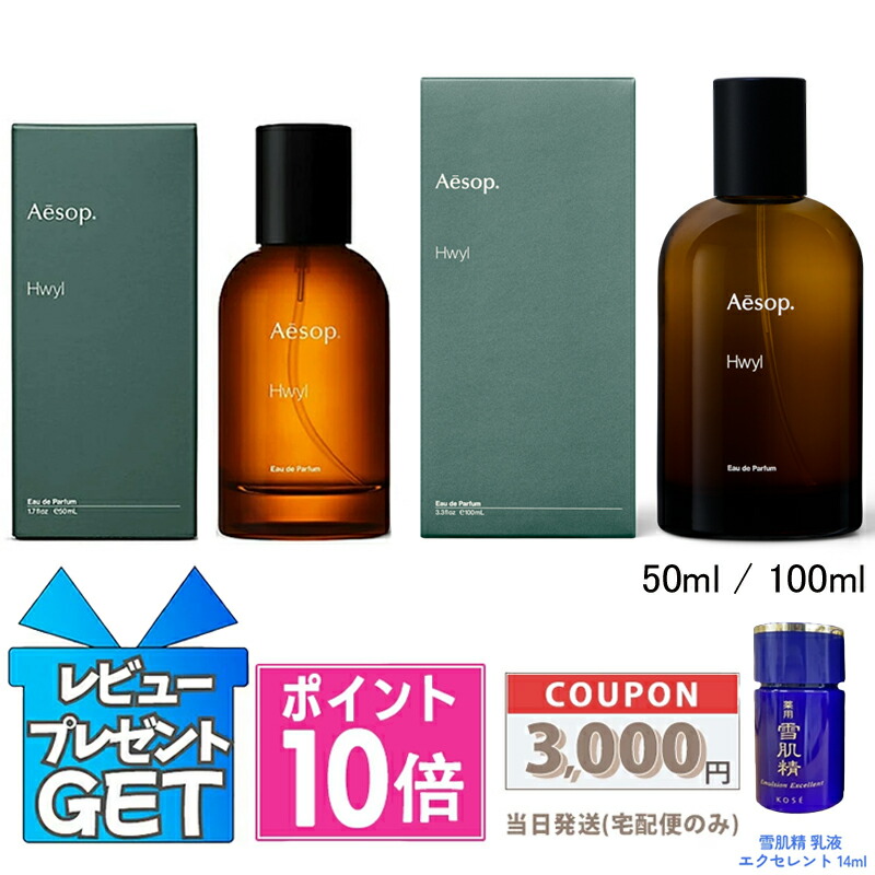 楽天市場】☆ポイント10倍・割引クーポン☆AESOP イソップ タシット