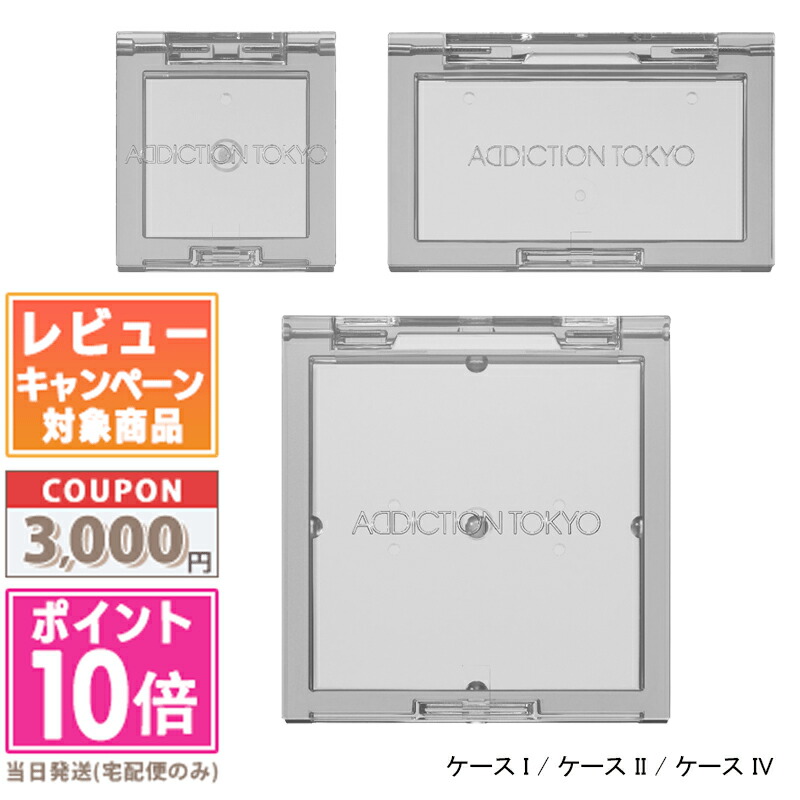 ADDICTION 非売品 リミテッドエディション コンパクト ② ADDICTION 非売品 リミテッドエディション コンパクト ②