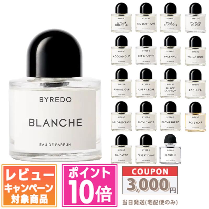 楽天市場】バイレード BYREDO オードパルファン スローダンス EDP SP