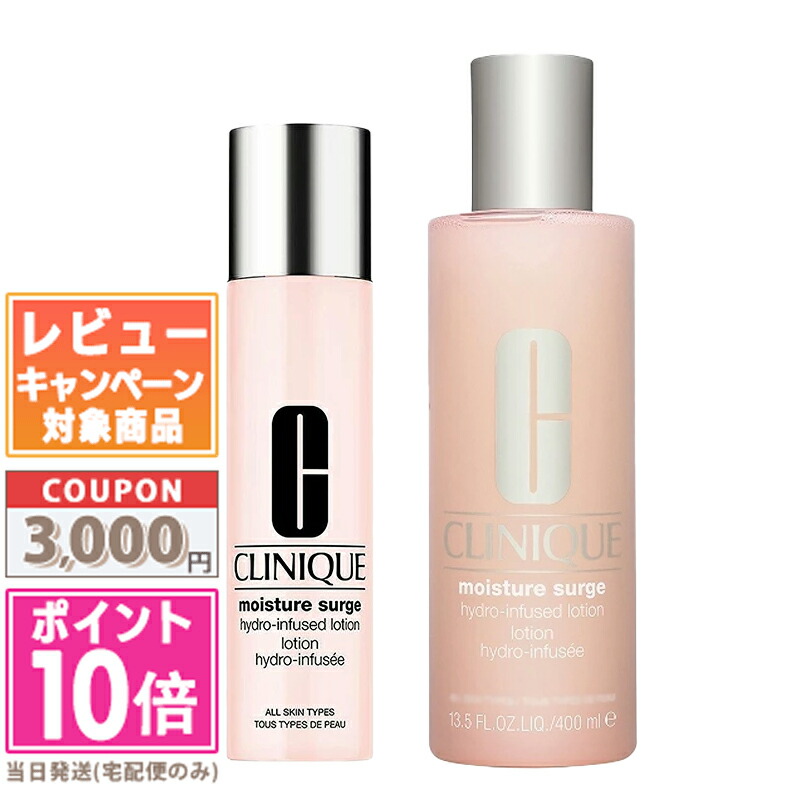 楽天市場】○ポイント10倍＆割引クーポン○CLINIQUE クリニーク テイク