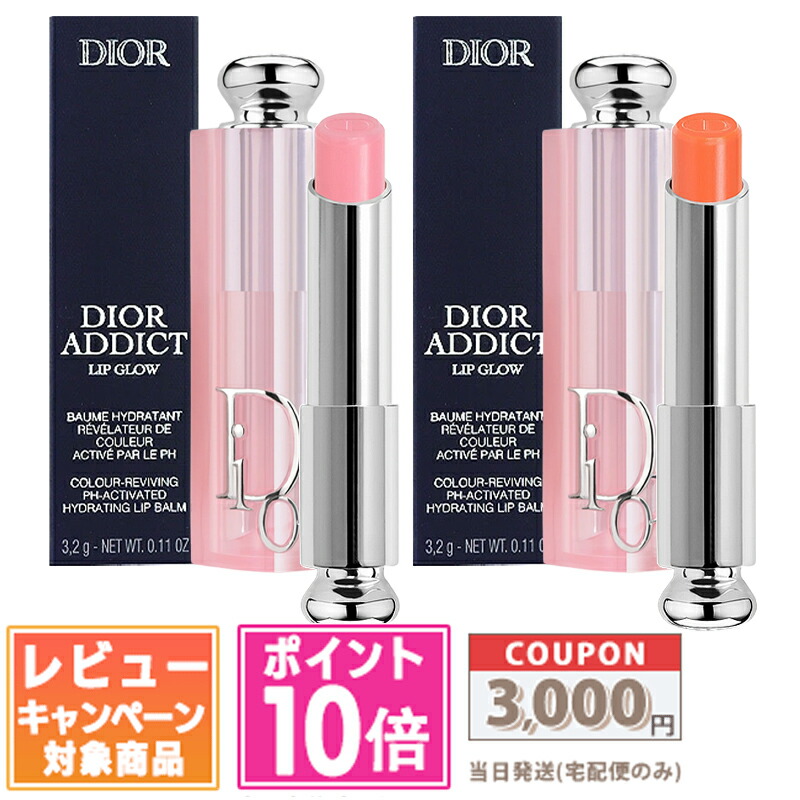 m Dior リップ3本セット m Dior リップ3本セット ディオール