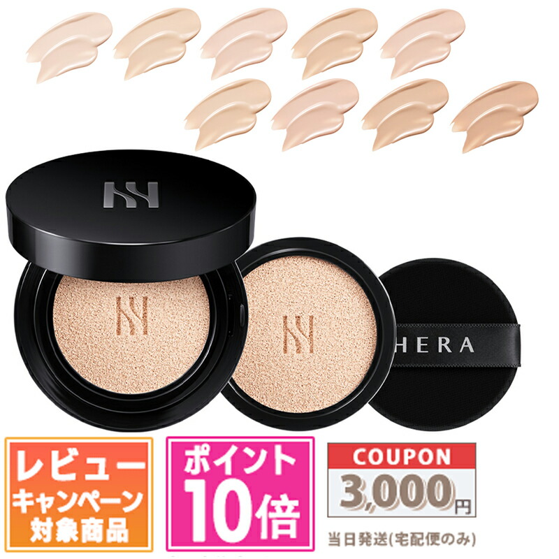 楽天市場】【国内発送】ヘラ HERA NEW ブラッククッション SPF34/PA++