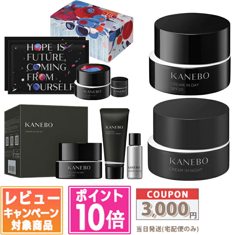 楽天市場】【国内正規品】 KANEBO カネボウ クリーム イン