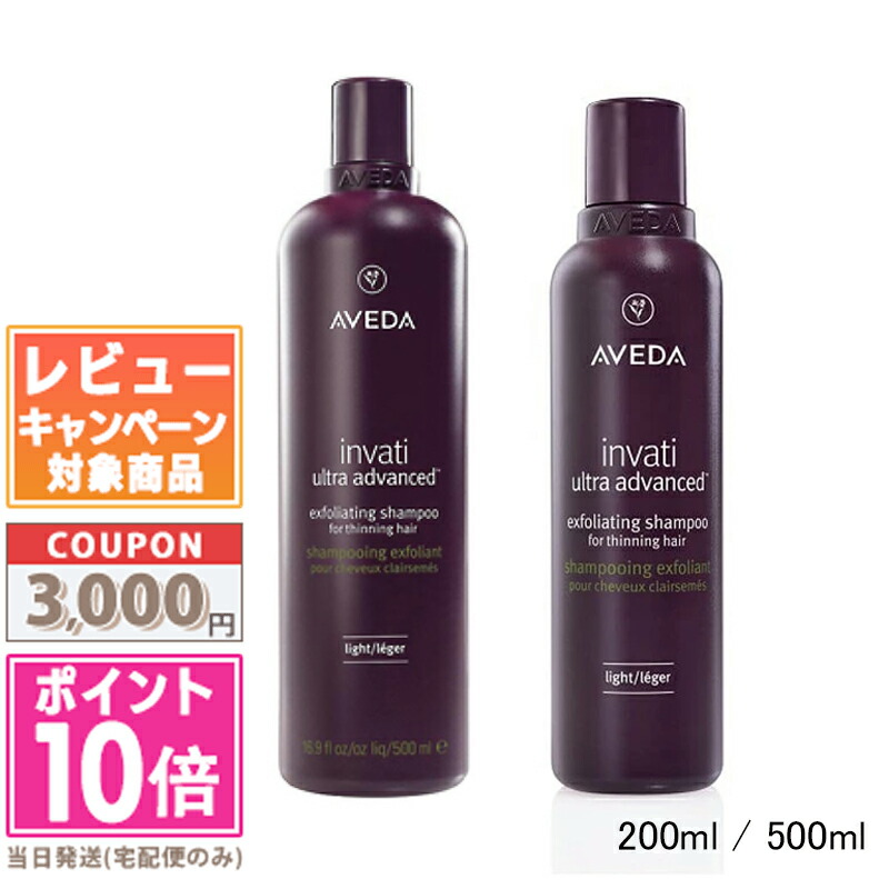 楽天市場】国内正規品 AVEDA（アヴェダ）インヴァティ ウルトラ