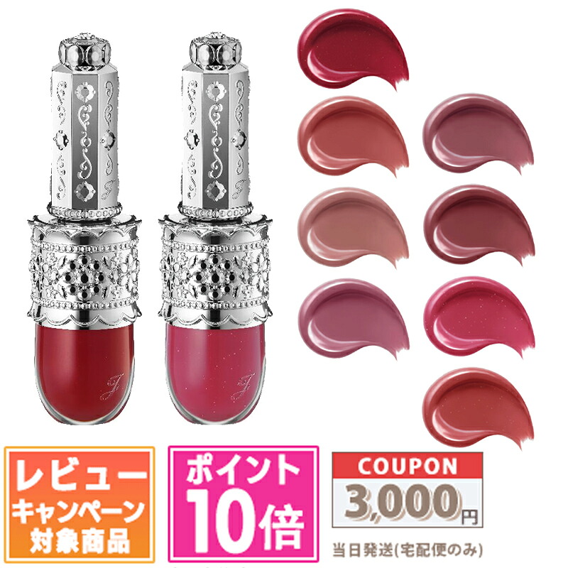 ジルスチュアート ラッキージェム マイリップス 01 thoughtful A… ラッキージェム マイリップス 01 thoughtful Aquarius＜水瓶座