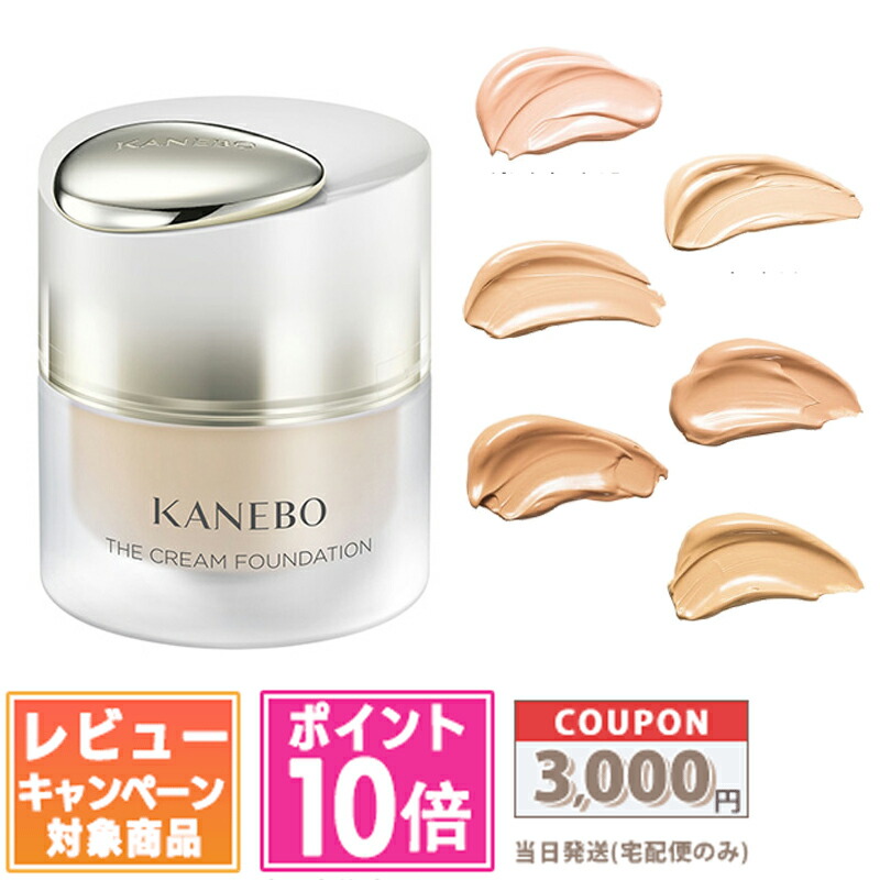 残量9割以上　カネボウ　ザ　クリームファンデーション　オークルC 30ml ザ クリームファンデーション | KANEBO公式サイト