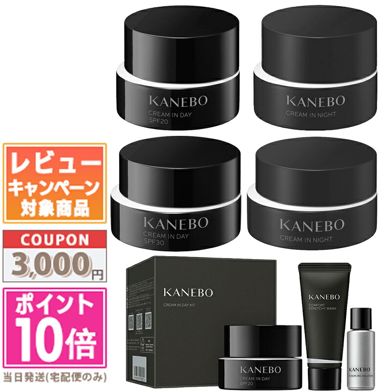 楽天市場】KANEBO カネボウ クリーム インデイ 日中用クリーム