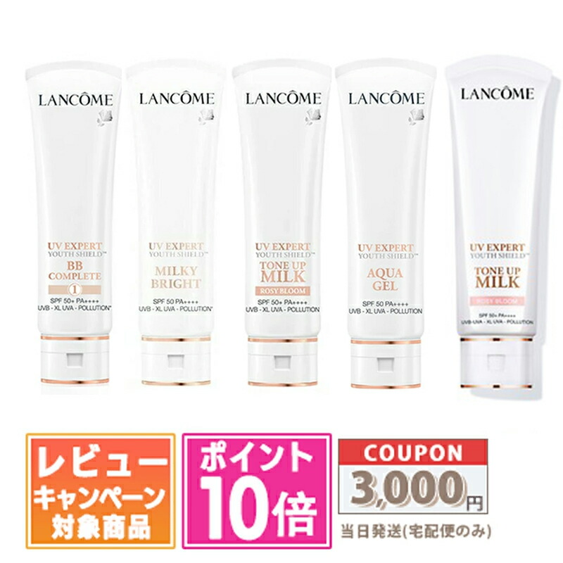 楽天市場】ランコム UV エクスペール トーンアップローズ N / BB