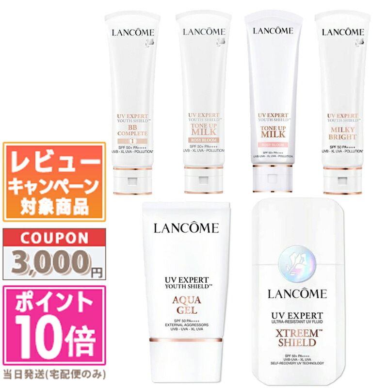 ★LANCOME★アプソリュUV★ 4935421777650-2a.jpg?fitin=720:720