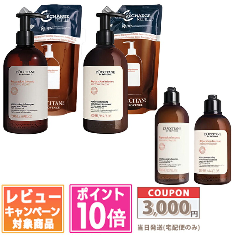 楽天市場】ロクシタン シャンプー 500mL コンディショナー 500mL