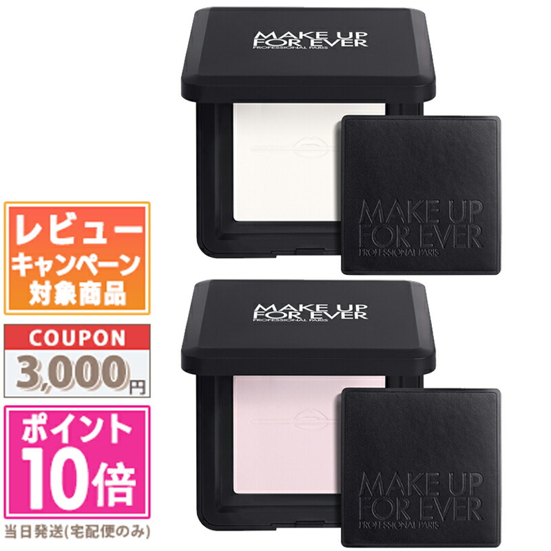 新品 2個入 ウルトラ HD ルースパウダー MAKE UP FOR EVER Amazon | Make Up For Ever メイクアップフォーエバー ウルトラ