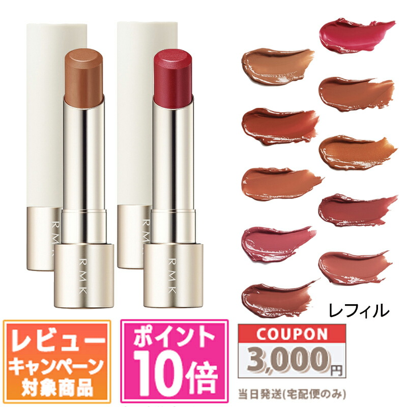 楽天市場】☆ポイント10倍・割引クーポン☆RMK アールエムケー