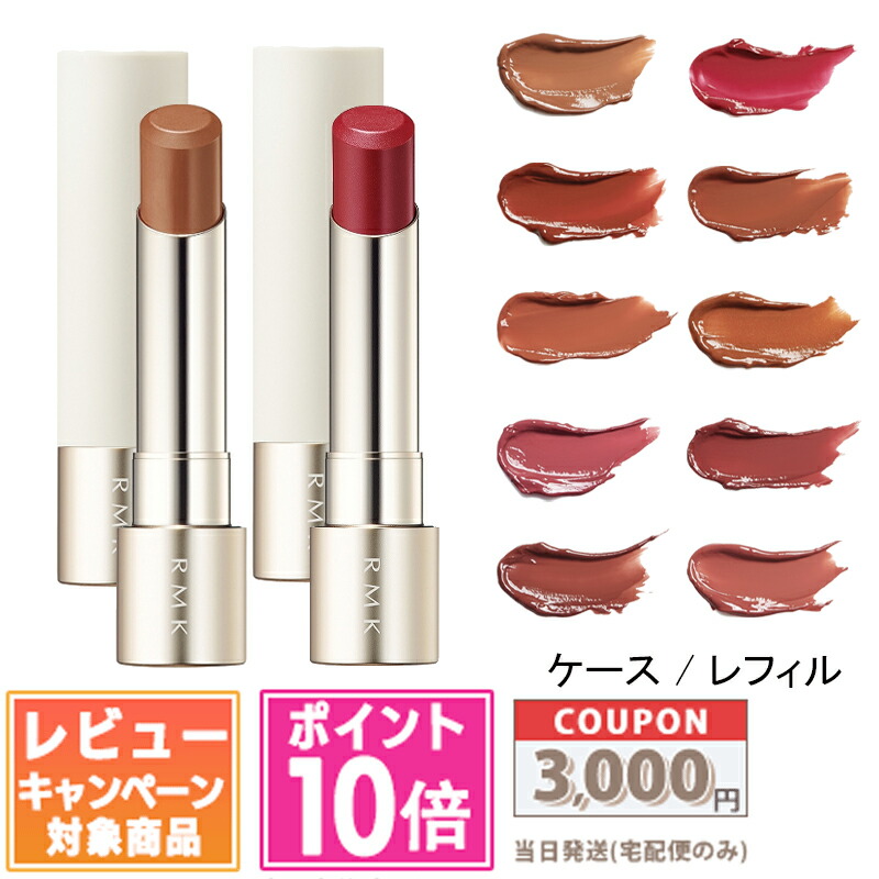 新品♡RMK デューイーメルトリップカラー 07 ピュアプラリネ 口紅♡ RMK (#07)デューイーメルト リップカラー(レフィル) #ピュア
