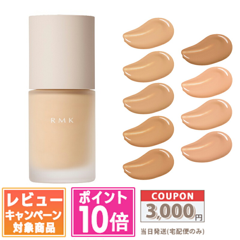 RMK リクイドファンデーション103 30mL 2個セット rmk リクイドファンデーション 103」の人気商品一覧 | 安い商品