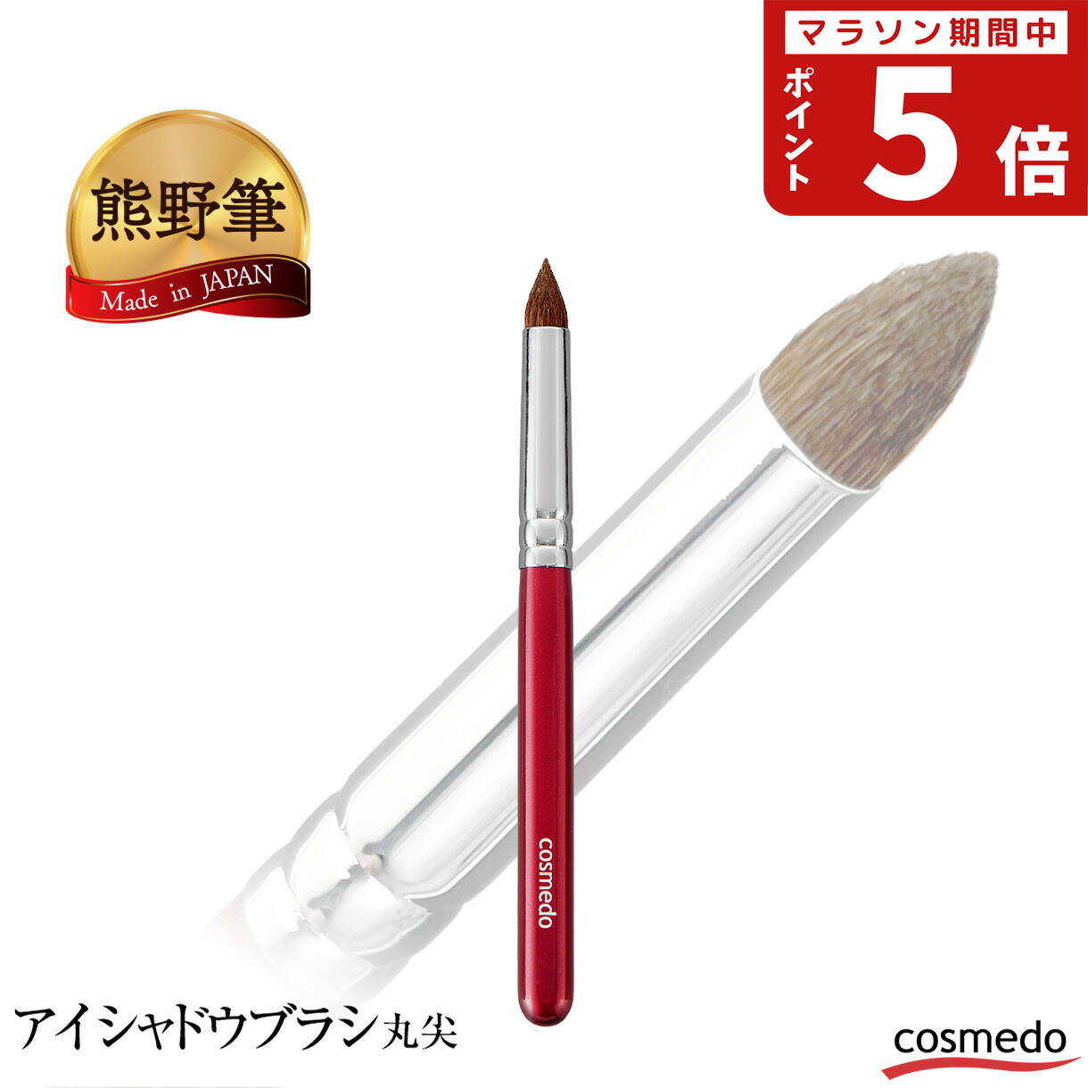 楽天市場】【高級 熊野筆 天然毛 メイクブラシセット】熊野化粧