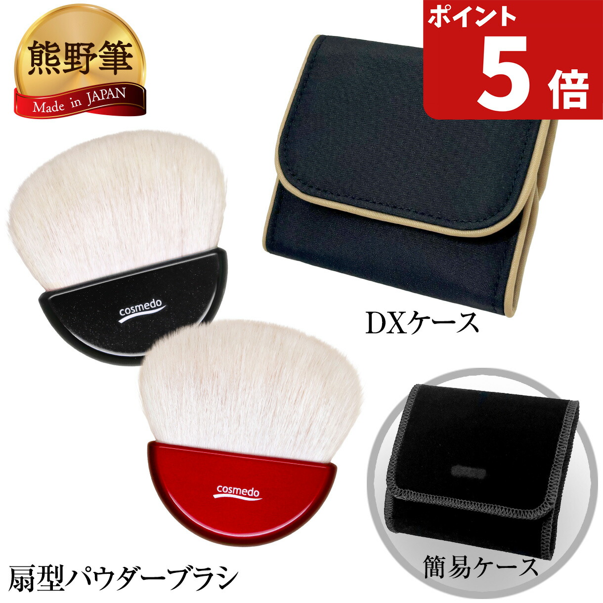 楽天市場】【単品】きのこブラシ 専用 ケース（クロコ調）メイクブラシ