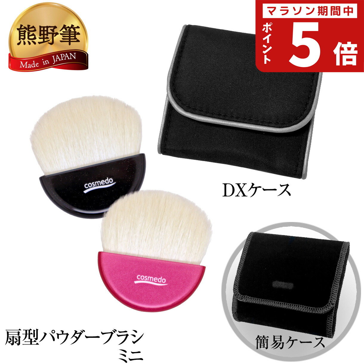 楽天市場】熊野筆 灰リス入り きのこブラシ ( フェイスブラシ / カブキ