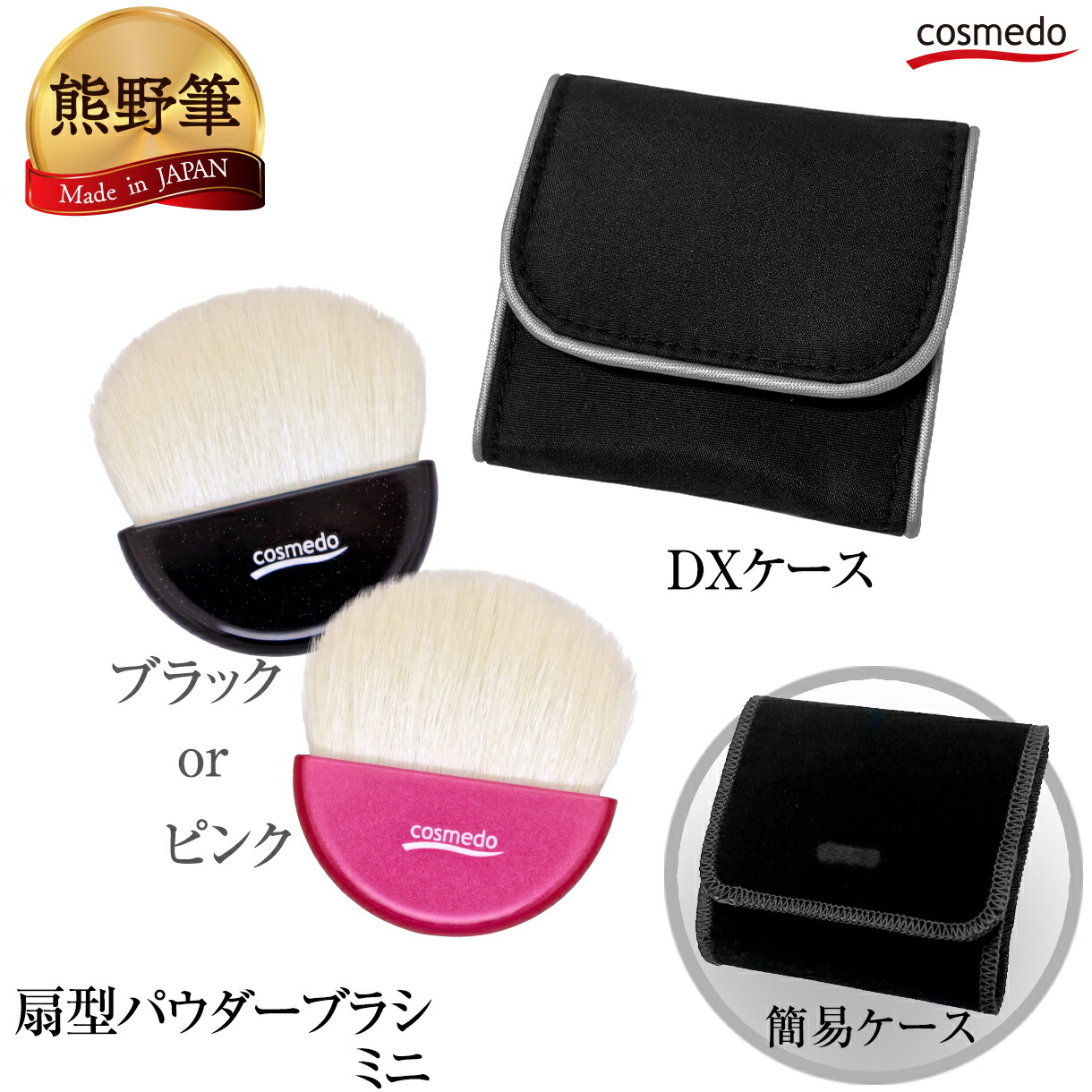 楽天市場】熊野筆 灰リス入り きのこブラシ ( フェイスブラシ / カブキ