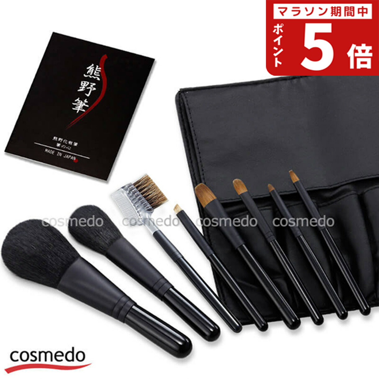 熊野筆　竹宝堂メイクブラシセット 8本入り 熊野化粧筆 竹宝堂 BR-8：蒔絵携帯ギフト3点セット: せとうち