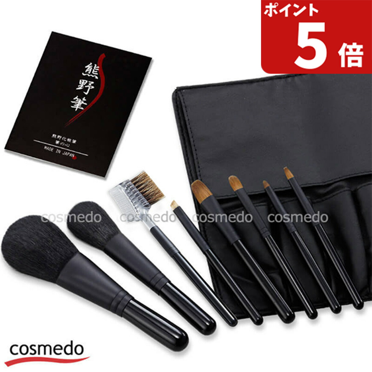 楽天市場】竹宝堂 熊野筆 メイクブラシ 最高級 メイクブラシセット 6本