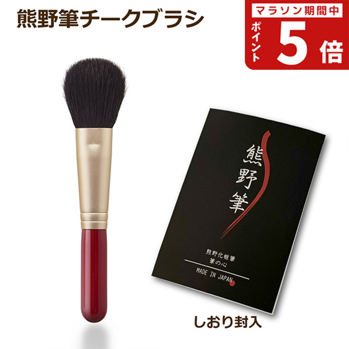 Amazon.co.jp: 熊野筆 メイクブラシ 灰リス 100 フェイスブラシ