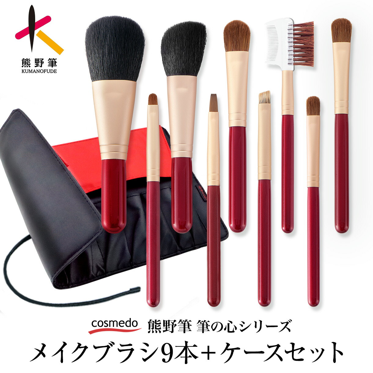 楽天市場】【高級 熊野筆 天然毛 メイクブラシセット】熊野化粧筆 筆の