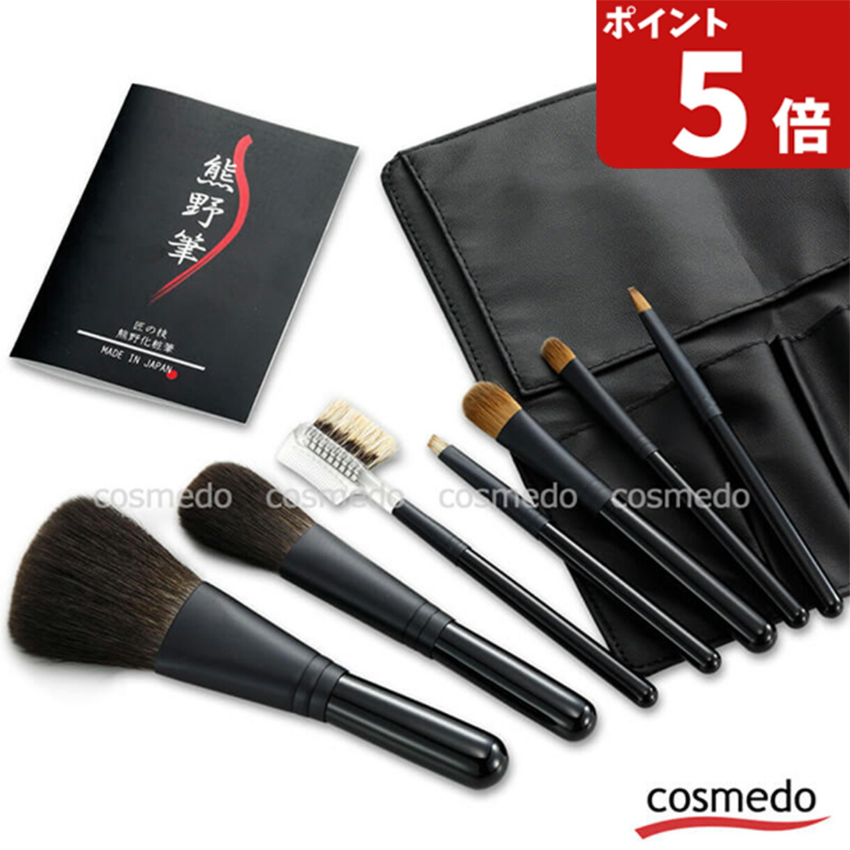 楽天市場】【熊野筆 メイクブラシセット】熊野化粧筆 筆の心 黒軸