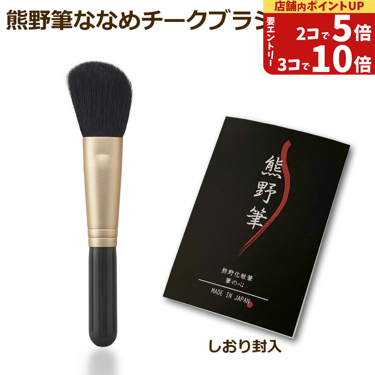 hi【未使用品】熊野筆 19本セット 化粧筆 メイクブラシ 天然毛 楽天市場】限定復活【希少天然原毛の灰リス100％ブラシが2本